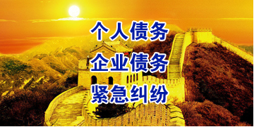 澄城要账公司